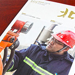 创意共和企业内刊设计案例：华粮集团《北良》内刊设计