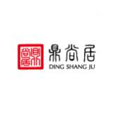 创意共和完成《鼎尚居》设计装饰工程LOGO设计